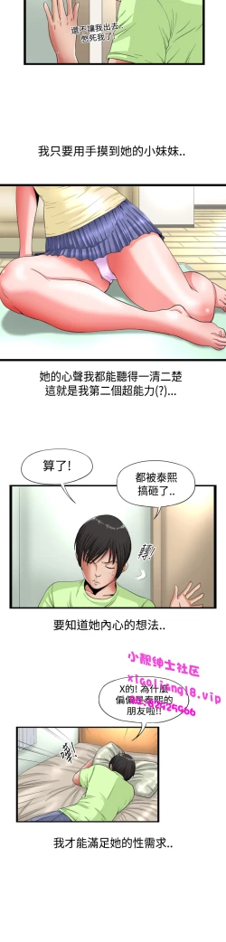 Page 18 of 中文韩漫 感性變態 Ch.0-06