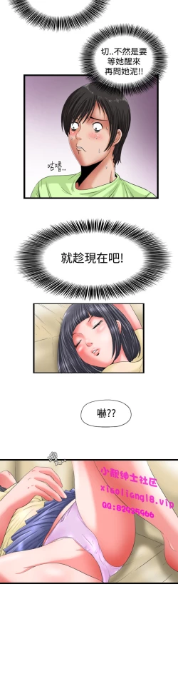Page 22 of 中文韩漫 感性變態 Ch.0-06