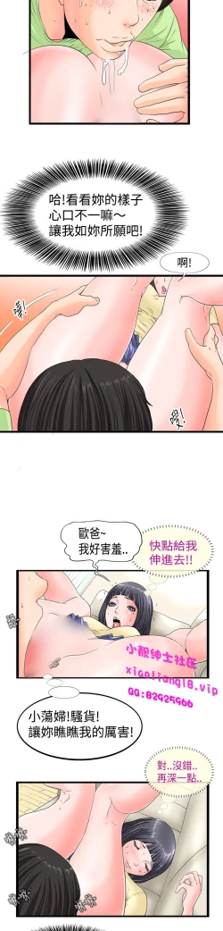 Page 32 of 中文韩漫 感性變態 Ch.0-06