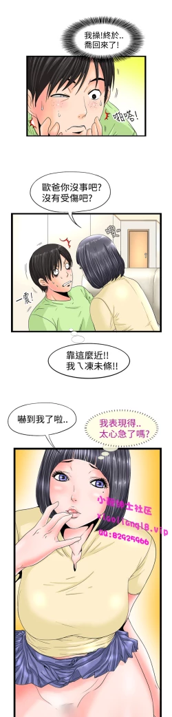 Page 35 of 中文韩漫 感性變態 Ch.0-06