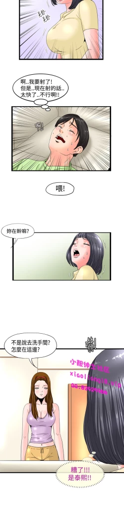 Page 39 of 中文韩漫 感性變態 Ch.0-06
