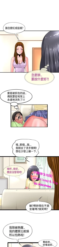 Page 41 of 中文韩漫 感性變態 Ch.0-06
