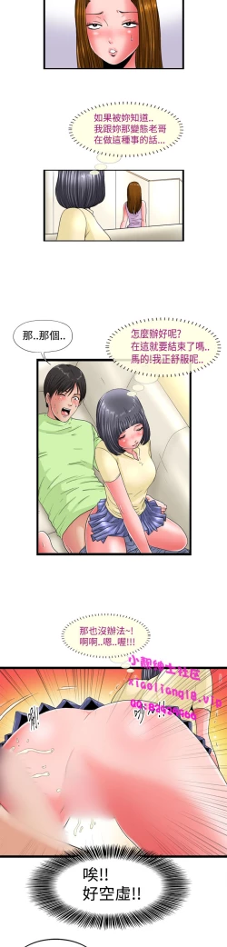 Page 44 of 中文韩漫 感性變態 Ch.0-06