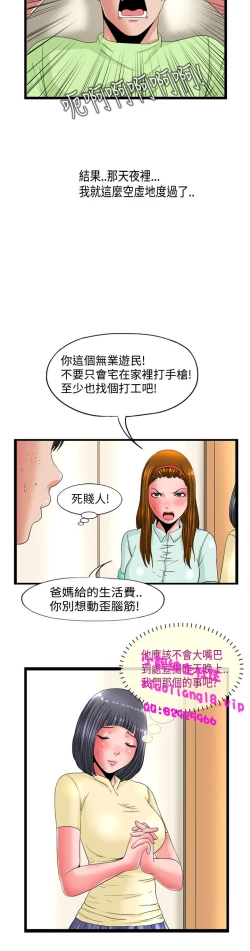 Page 46 of 中文韩漫 感性變態 Ch.0-06