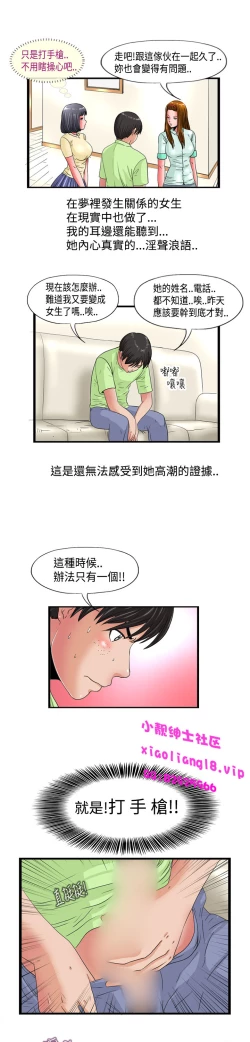 Page 47 of 中文韩漫 感性變態 Ch.0-06