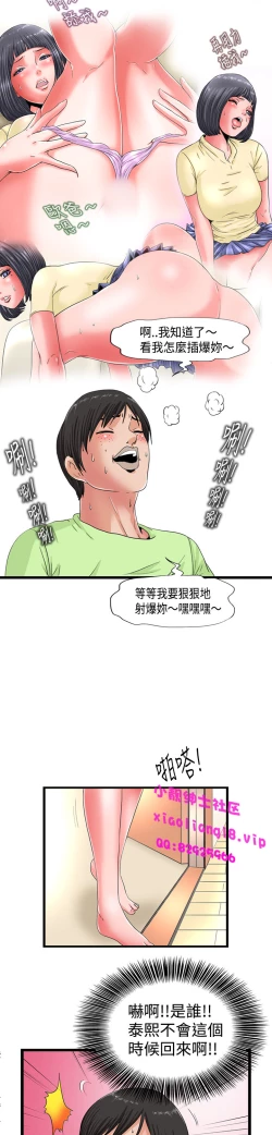 Page 48 of 中文韩漫 感性變態 Ch.0-06