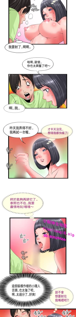 Page 51 of 中文韩漫 感性變態 Ch.0-06