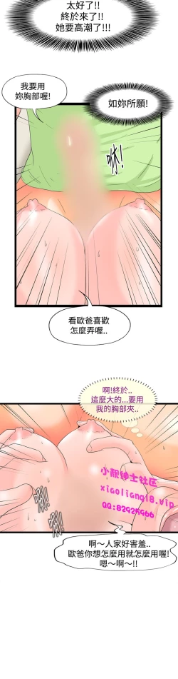 Page 58 of 中文韩漫 感性變態 Ch.0-06