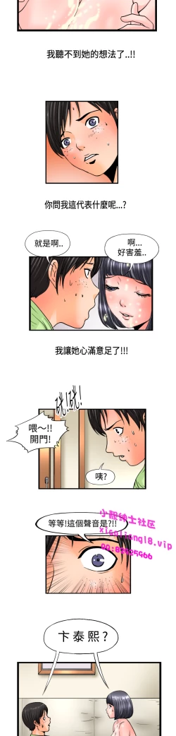 Page 61 of 中文韩漫 感性變態 Ch.0-06