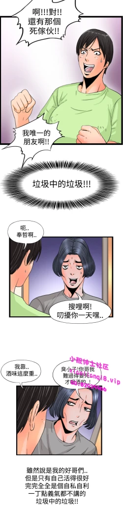 Page 69 of 中文韩漫 感性變態 Ch.0-06