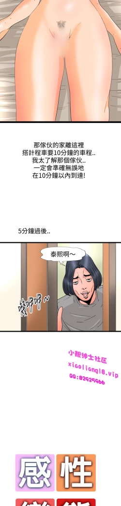 Page 75 of 中文韩漫 感性變態 Ch.0-06