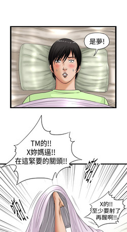 Download 中文韩漫 感性變態 Ch.0-06