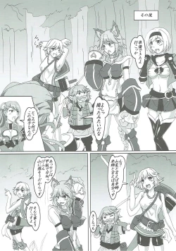 Page 5 of Naedokotte Subarashii!?