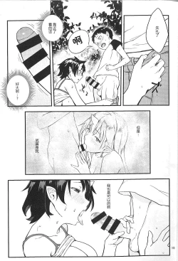 Page 16 of Oni no Sumu Ie Ni