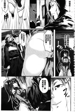 Page 156 of Zetsubou no Tenshi-sama | 絕望的天使