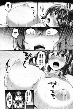 Page 85 of Zetsubou no Tenshi-sama | 絕望的天使