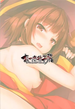 Page 19 of Mayonaka ni Me ga Samete…