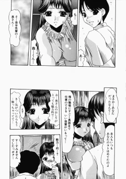 Page 103 of Oshiri ni Oborete