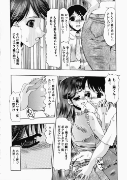 Page 104 of Oshiri ni Oborete