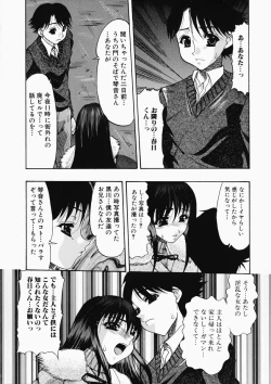 Page 10 of Oshiri ni Oborete