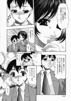Page 132 of Oshiri ni Oborete