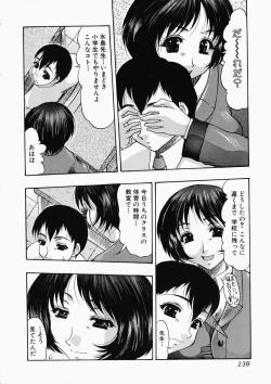 Page 138 of Oshiri ni Oborete