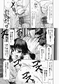Page 17 of Oshiri ni Oborete