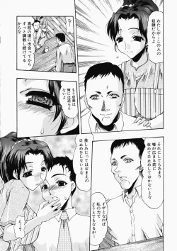 Page 38 of Oshiri ni Oborete