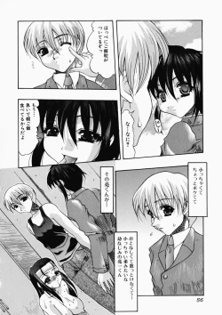 Page 56 of Oshiri ni Oborete