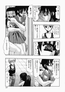 Page 57 of Oshiri ni Oborete