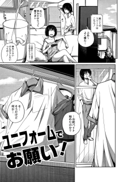 Page 106 of Kawaii Imouto to Ikenai Koto Shiteimasu!