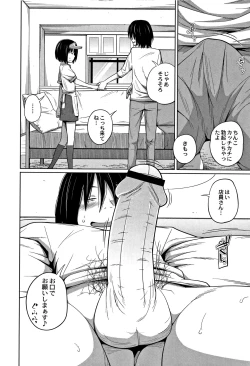 Page 111 of Kawaii Imouto to Ikenai Koto Shiteimasu!