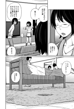 Page 125 of Kawaii Imouto to Ikenai Koto Shiteimasu!