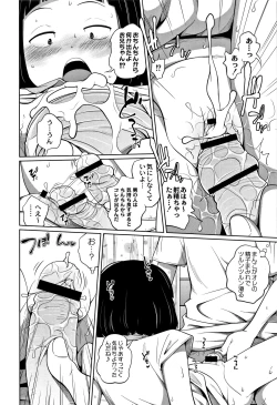 Page 137 of Kawaii Imouto to Ikenai Koto Shiteimasu!