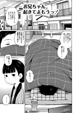 Page 22 of Kawaii Imouto to Ikenai Koto Shiteimasu!