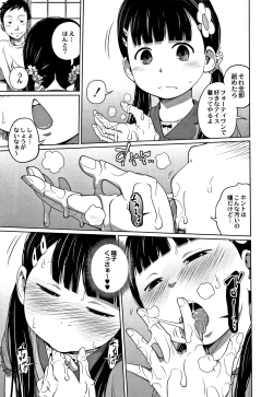 Page 30 of Kawaii Imouto to Ikenai Koto Shiteimasu!