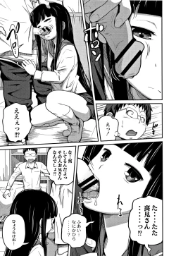 Page 50 of Kawaii Imouto to Ikenai Koto Shiteimasu!