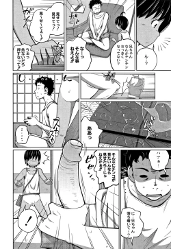 Page 71 of Kawaii Imouto to Ikenai Koto Shiteimasu!