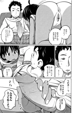 Page 72 of Kawaii Imouto to Ikenai Koto Shiteimasu!