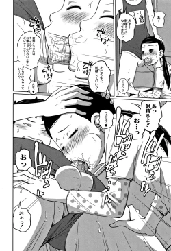 Page 93 of Kawaii Imouto to Ikenai Koto Shiteimasu!