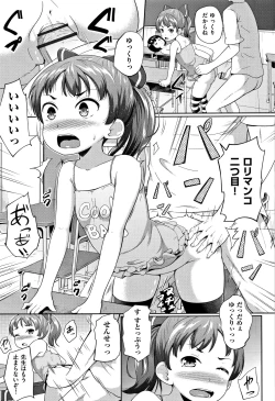 Page 110 of Loli Dokoro