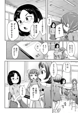 Page 141 of Loli Dokoro