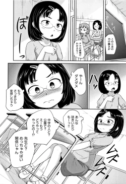 Page 143 of Loli Dokoro