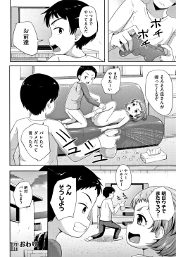 Page 185 of Loli Dokoro