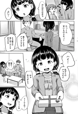 Page 42 of Loli Dokoro