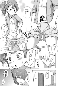 Page 54 of Loli Dokoro