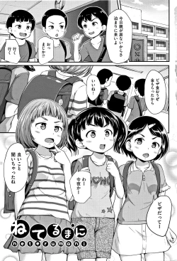 Page 6 of Loli Dokoro