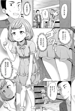 Page 72 of Loli Dokoro