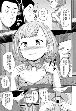 Page 76 of Loli Dokoro