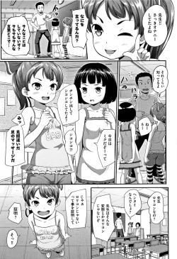 Page 94 of Loli Dokoro